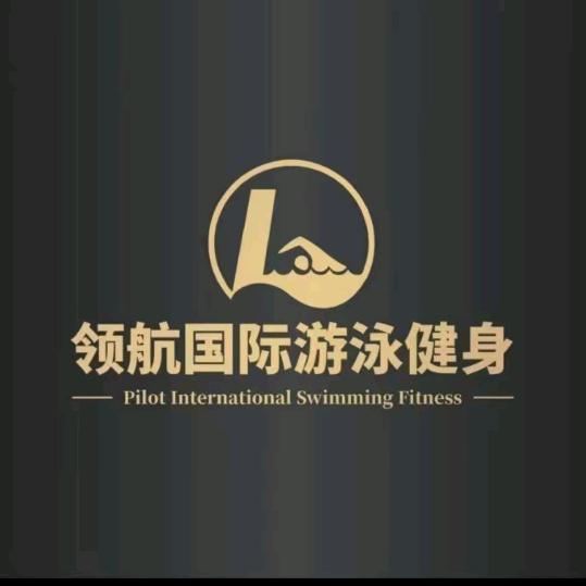领航游泳教练—任教练