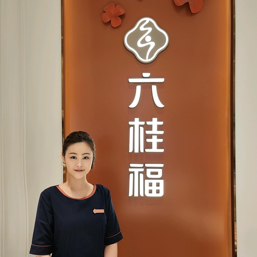晓玉-六桂福珠宝
