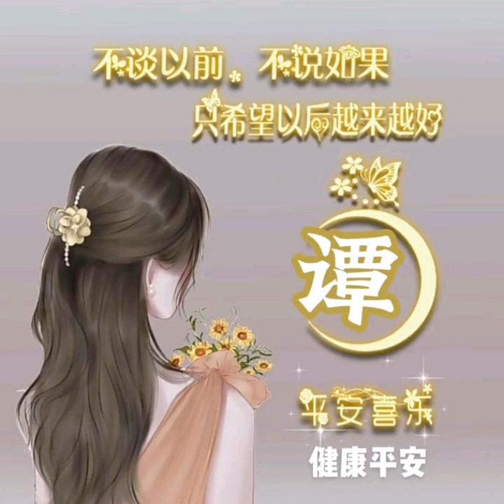 叫我老谭