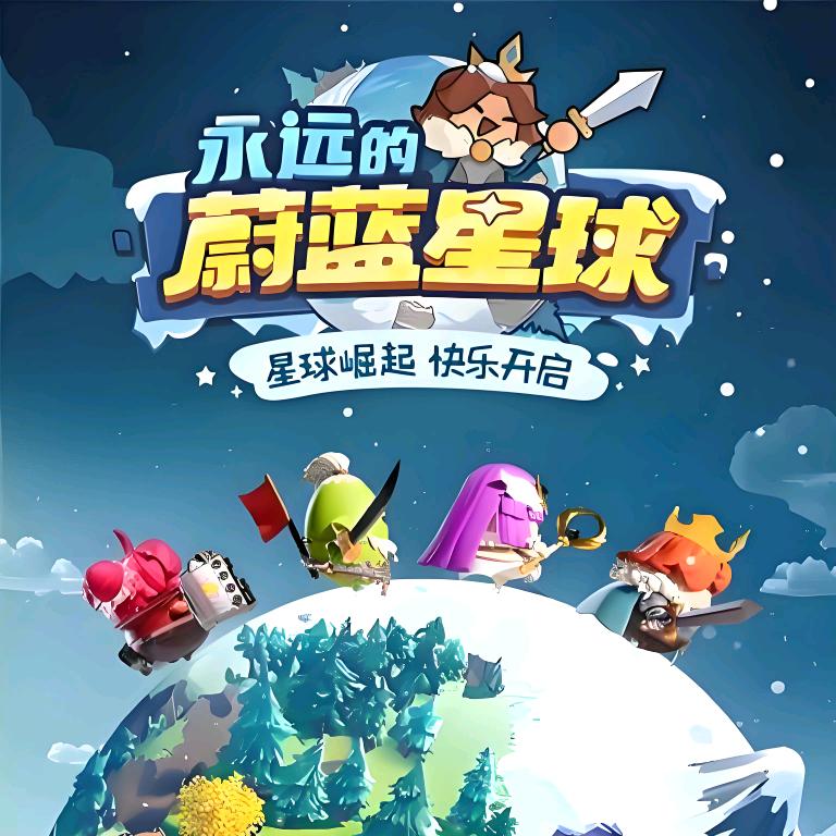 永远的蔚蓝星球-小灰灰（有偿推图）