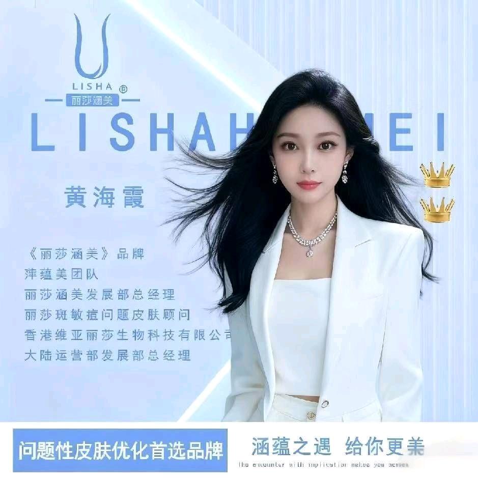 ღ𝕙𝕦𝕒𝕟𝕘丽莎美业全国招商