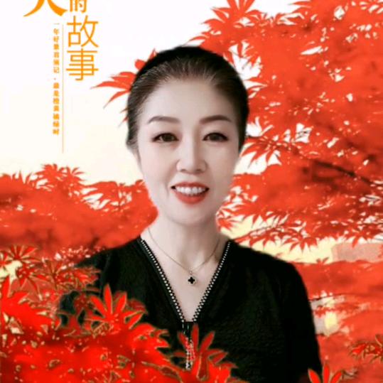 老有所乐