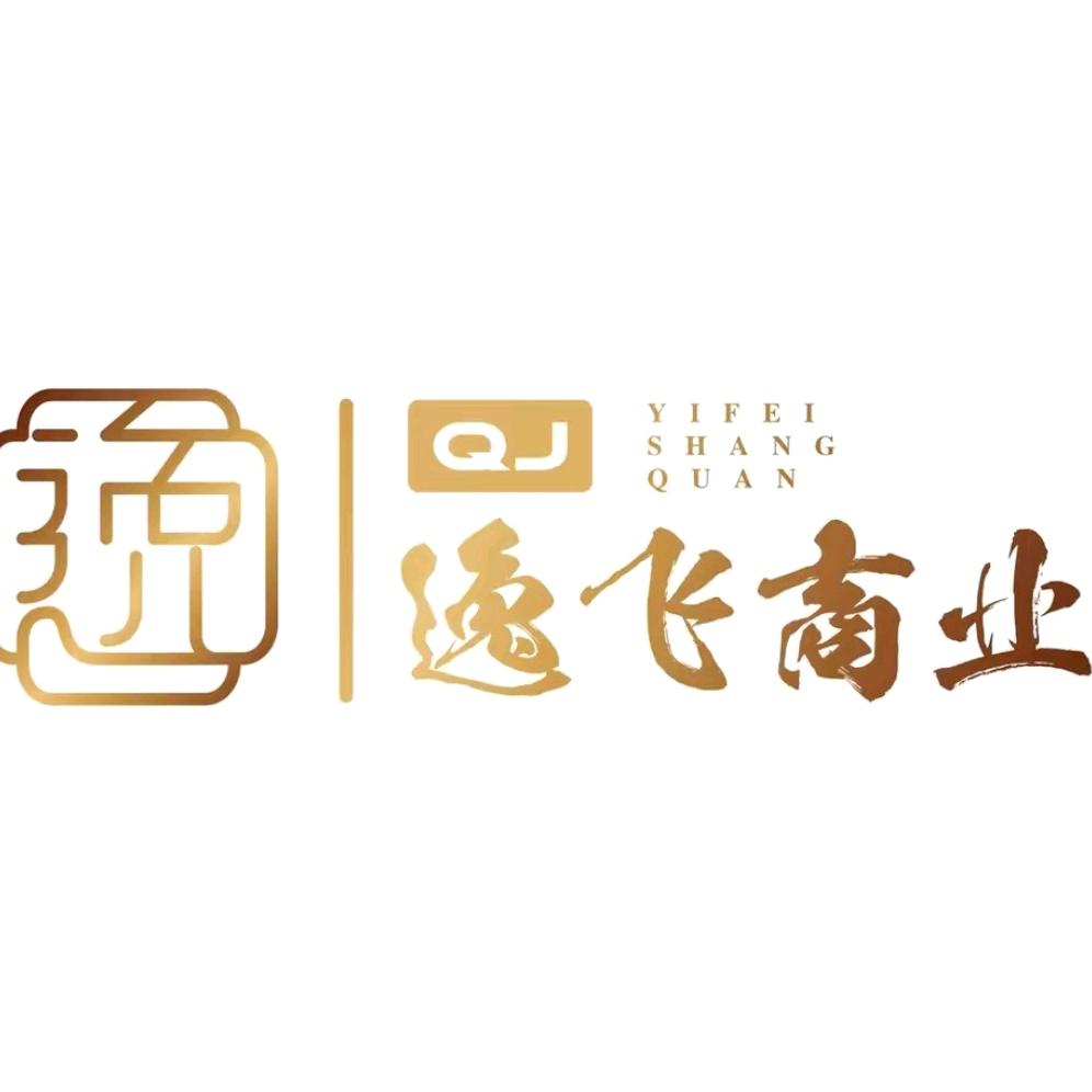 无锡逸飞商业管理有限公司