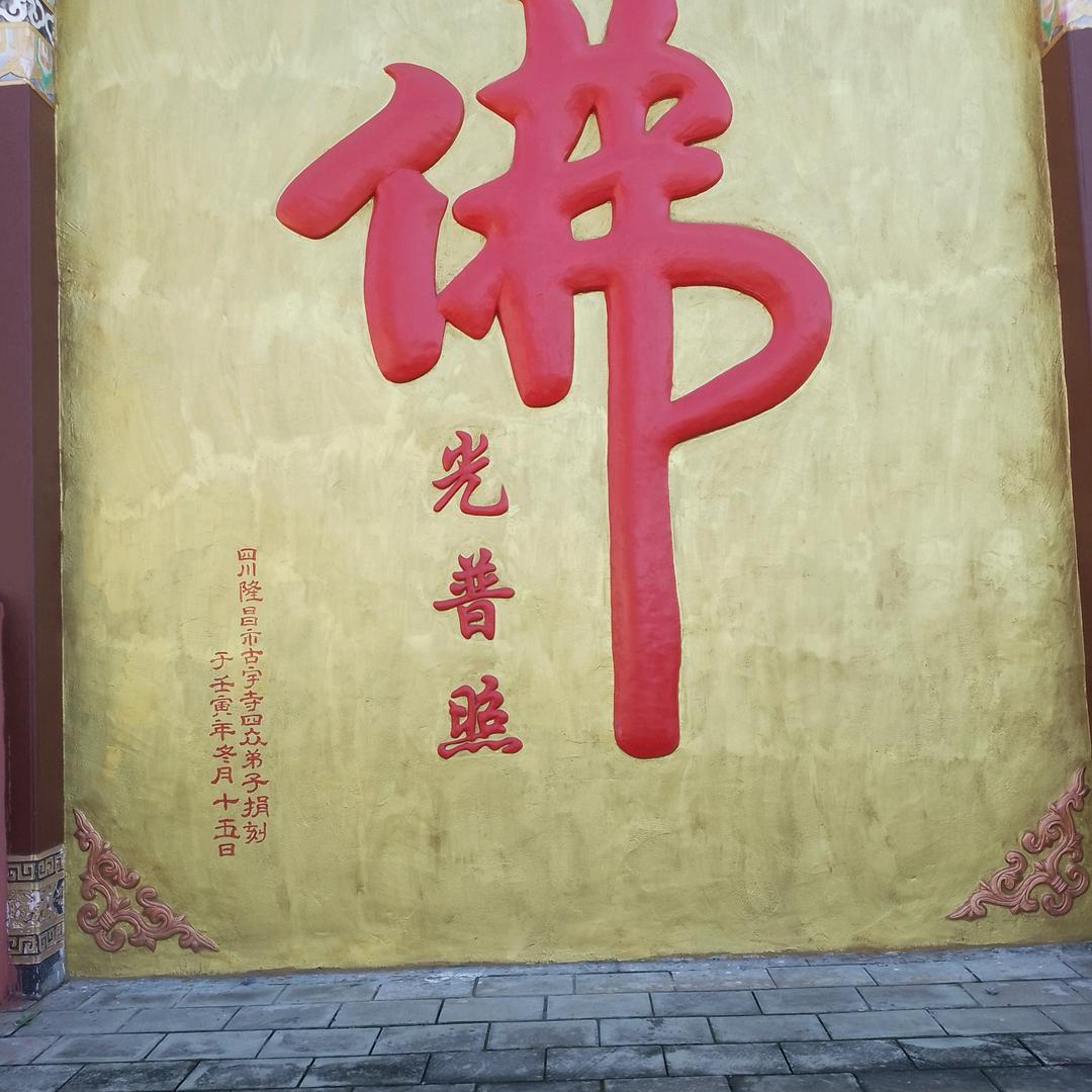 一路平安