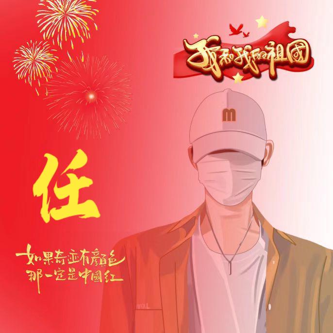 ༒࿈ 任簡淸睲༙྇࿈༒