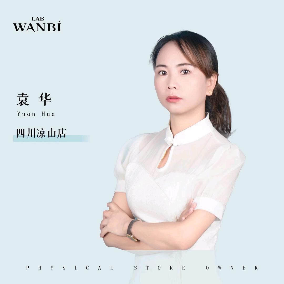 丸碧科技护肤中心（普格县店）