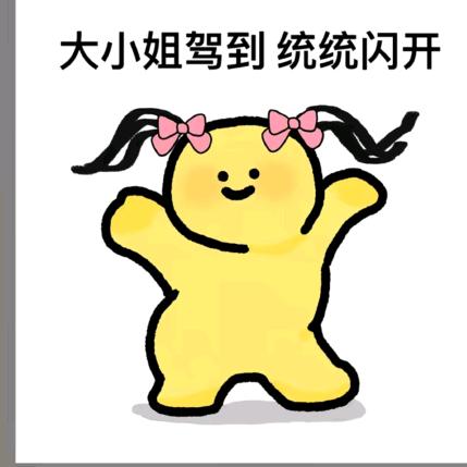 正常人别理我