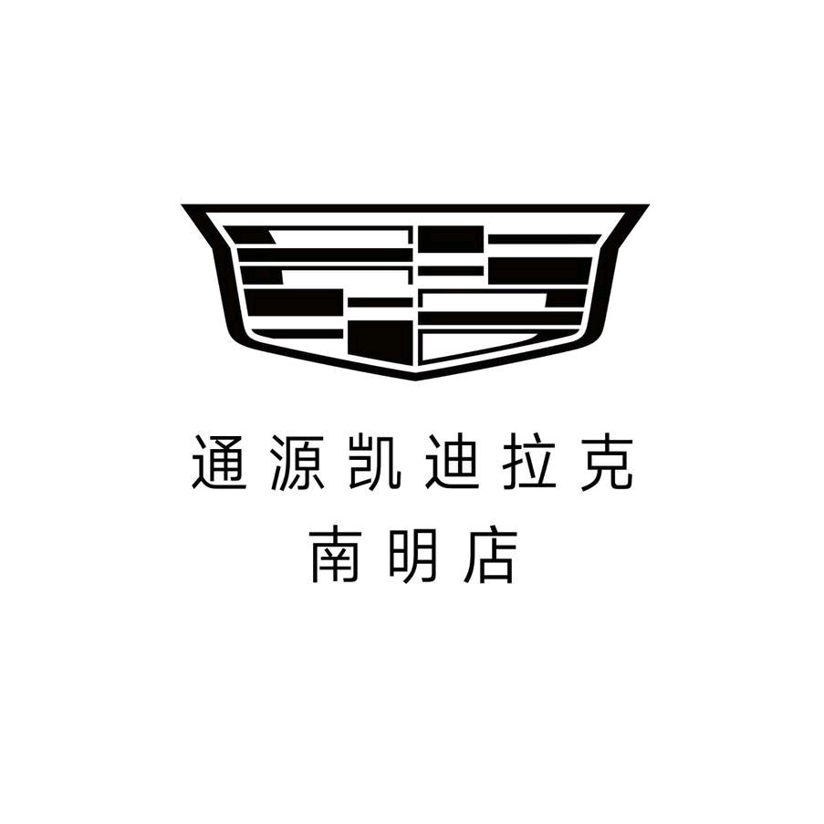 凯迪拉克-贵阳通源（南明店）
