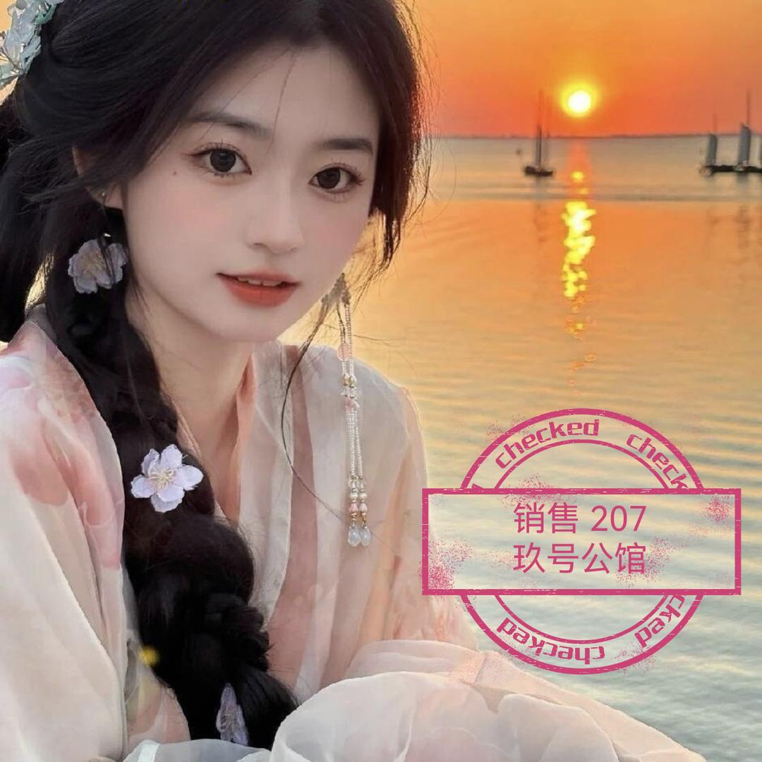 玖号公馆～柒柒 207