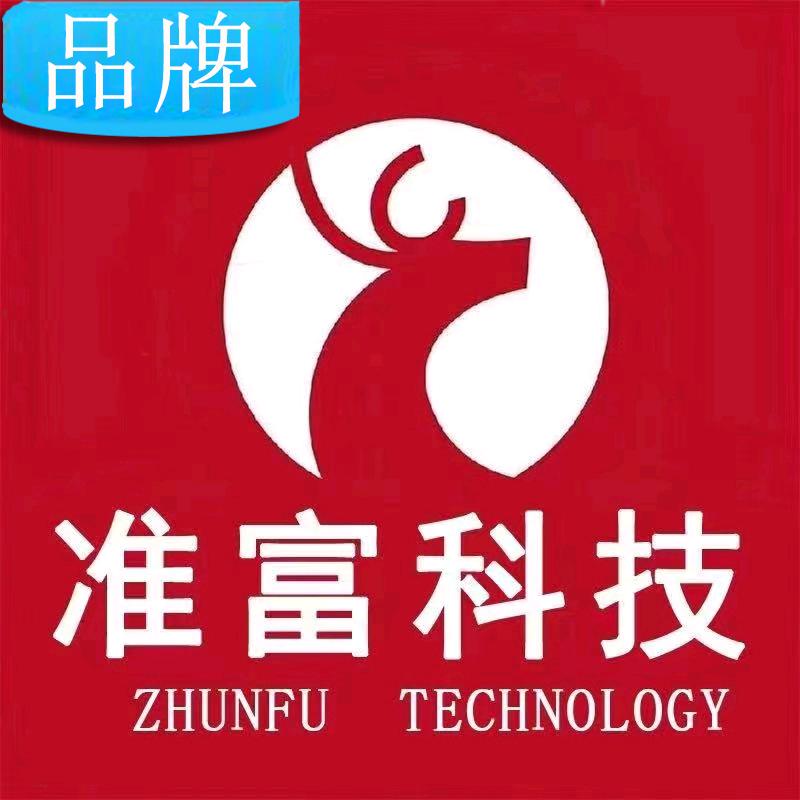 准富监管锁（锁王）老邹