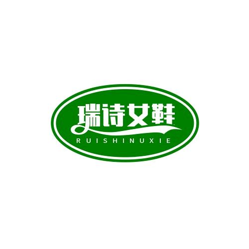 集美女鞋仓②店