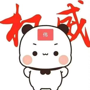 欧阳小伟（3w分阿骨朵无敌带粉）