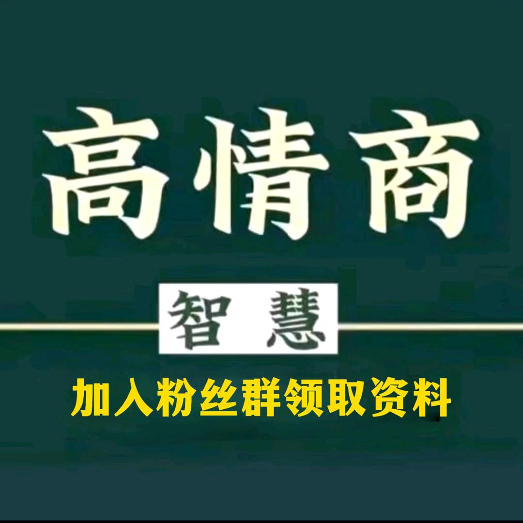 老杨人性智慧