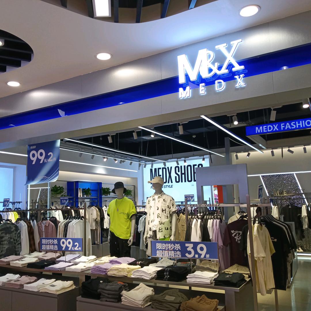 垫江MX男装