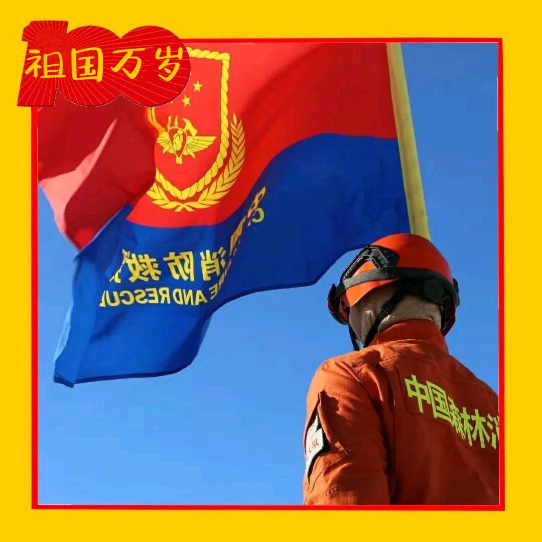 守护你的火焰蓝