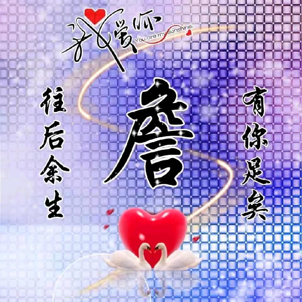 এ᭄来生爱再你一次এꦿ᭄💕