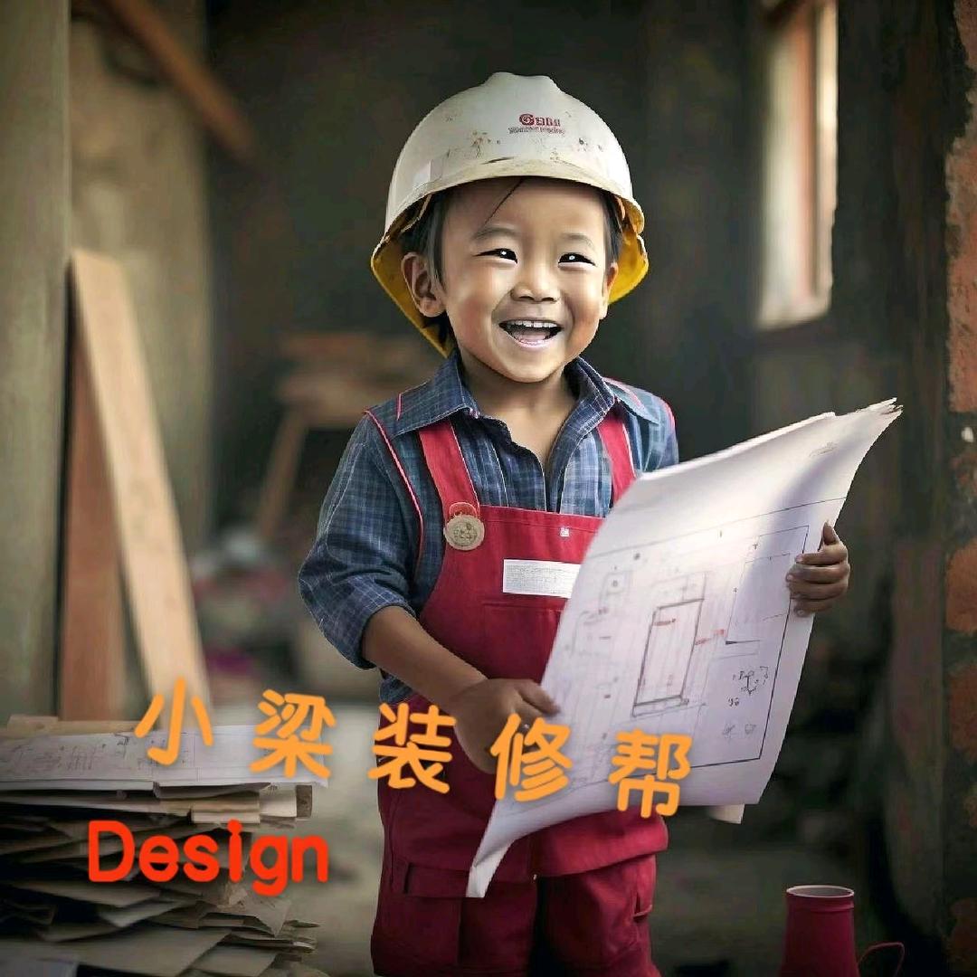 小梁装修帮