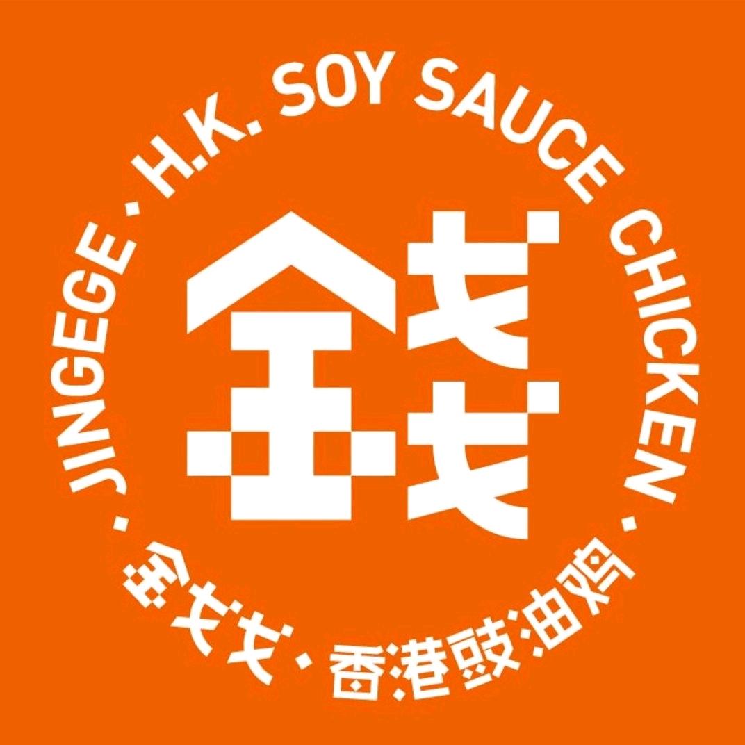 金戈戈香港豉油鸡（卓悦汇店）