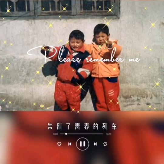 觉悟情份，望了过去一切。