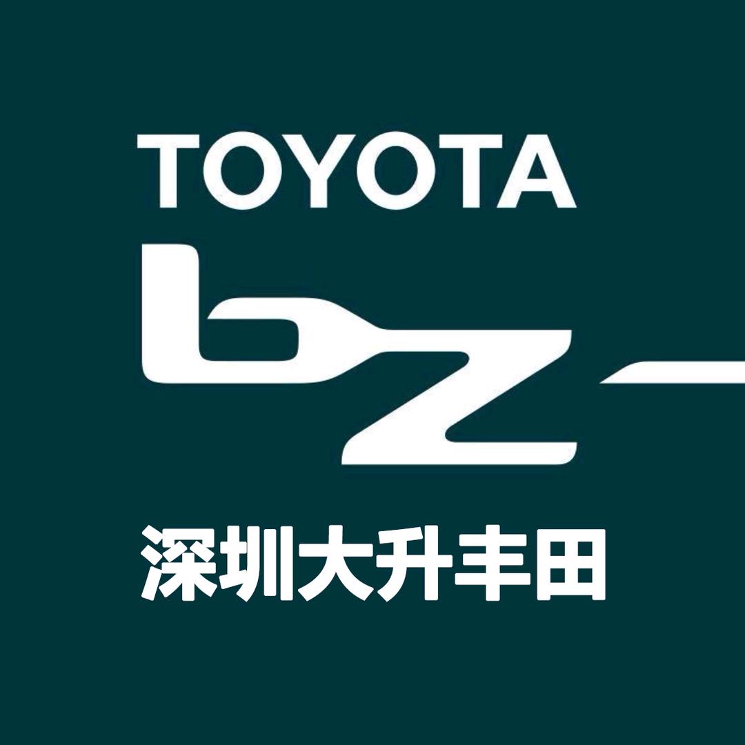 新能源bZ深圳大升丰田4S店