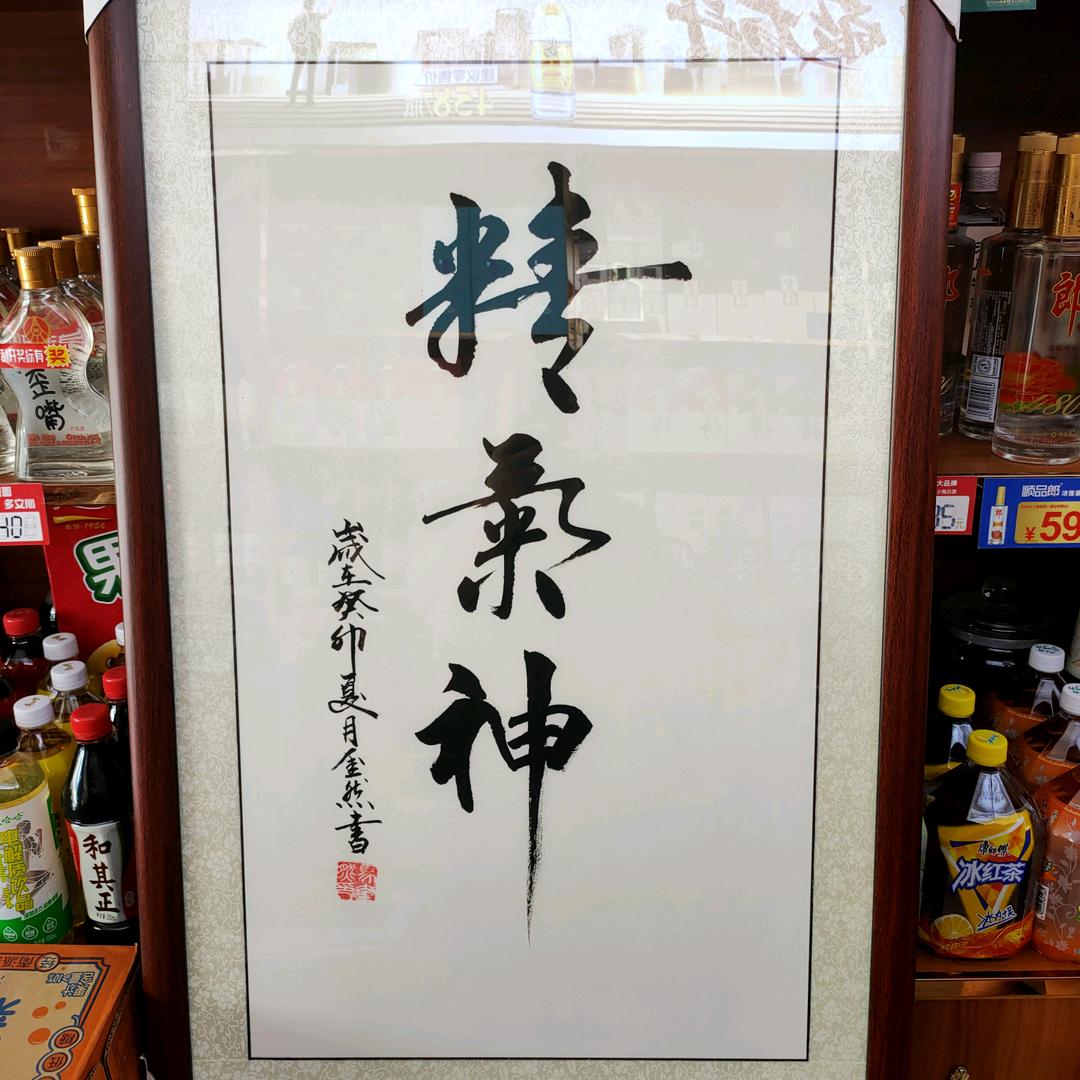 一个有趣的人
