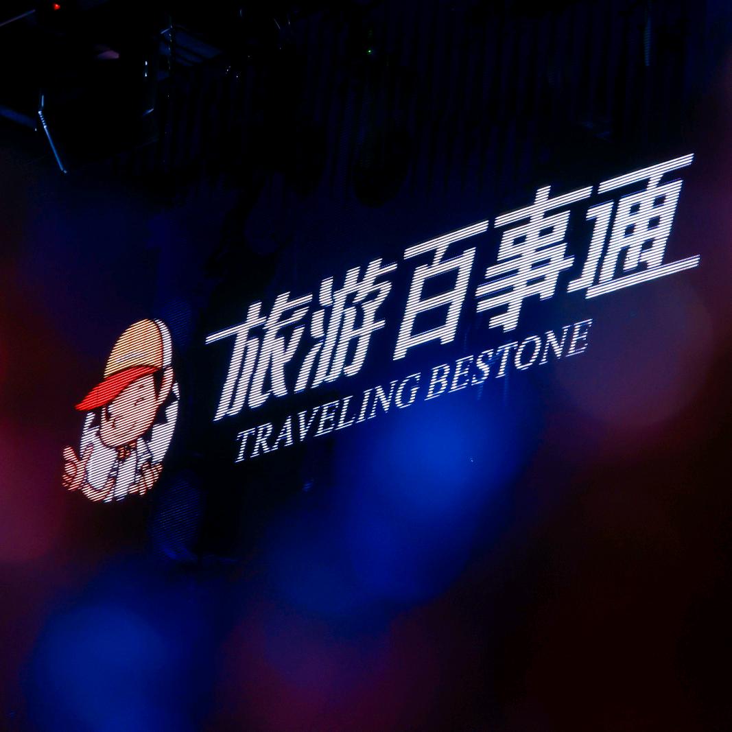 携程百事通韩城门店