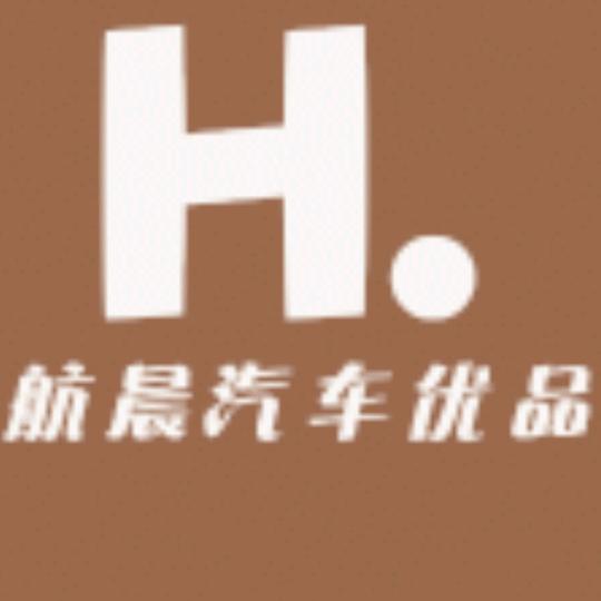 航晨汽车优品