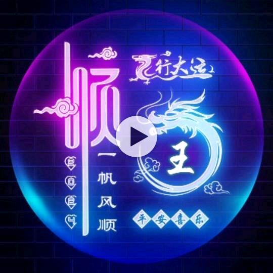 等风，也等你
