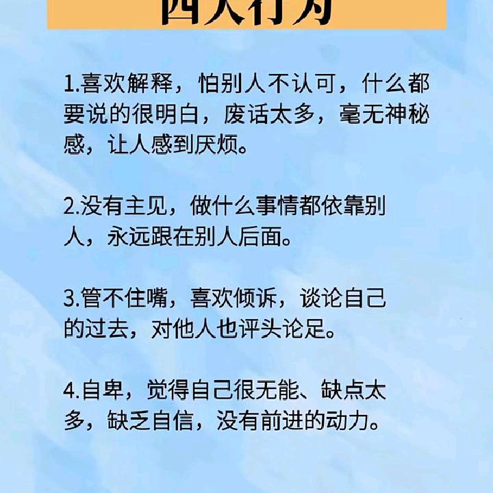 杨哥正能量