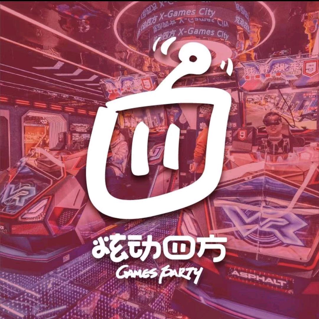 炫动四方电玩城（国贸新田360店）