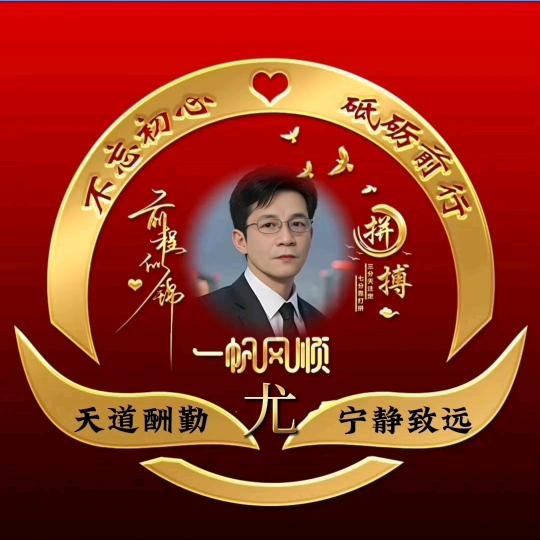 有缘人（尤）