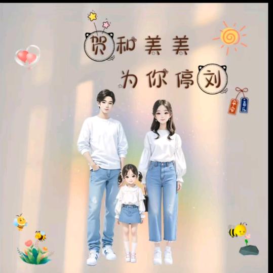 💞ঞ为贺₅₂₀停刘💞࿐