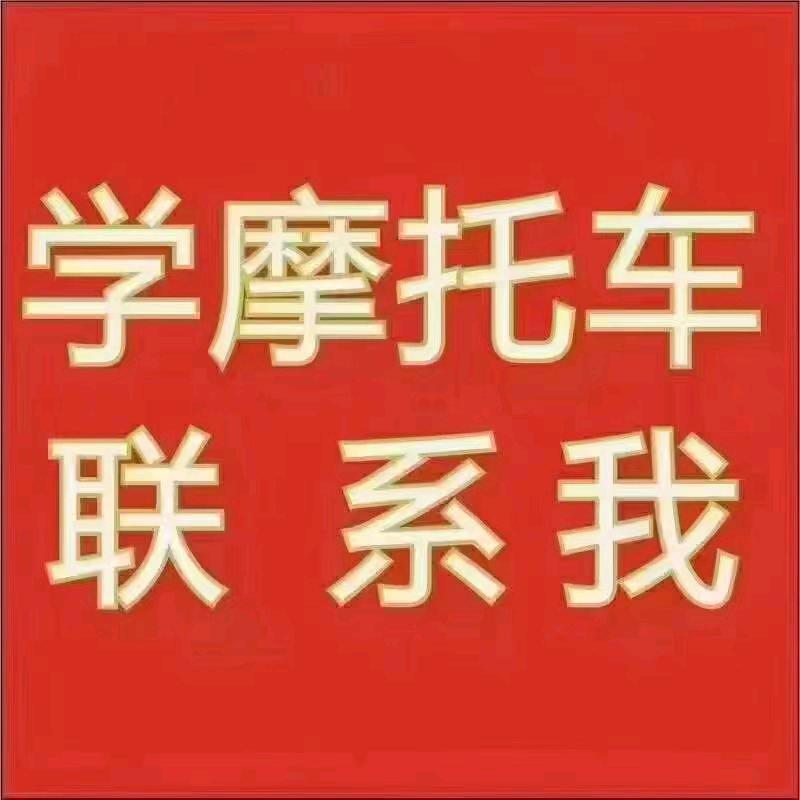 三哥驾培 （一日通）咨询中心