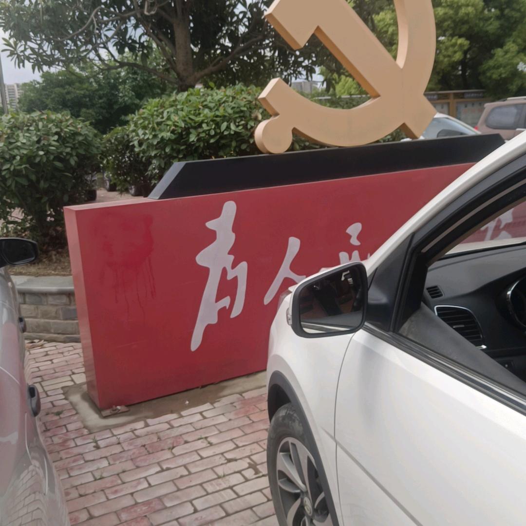 徐州市禹淼市政