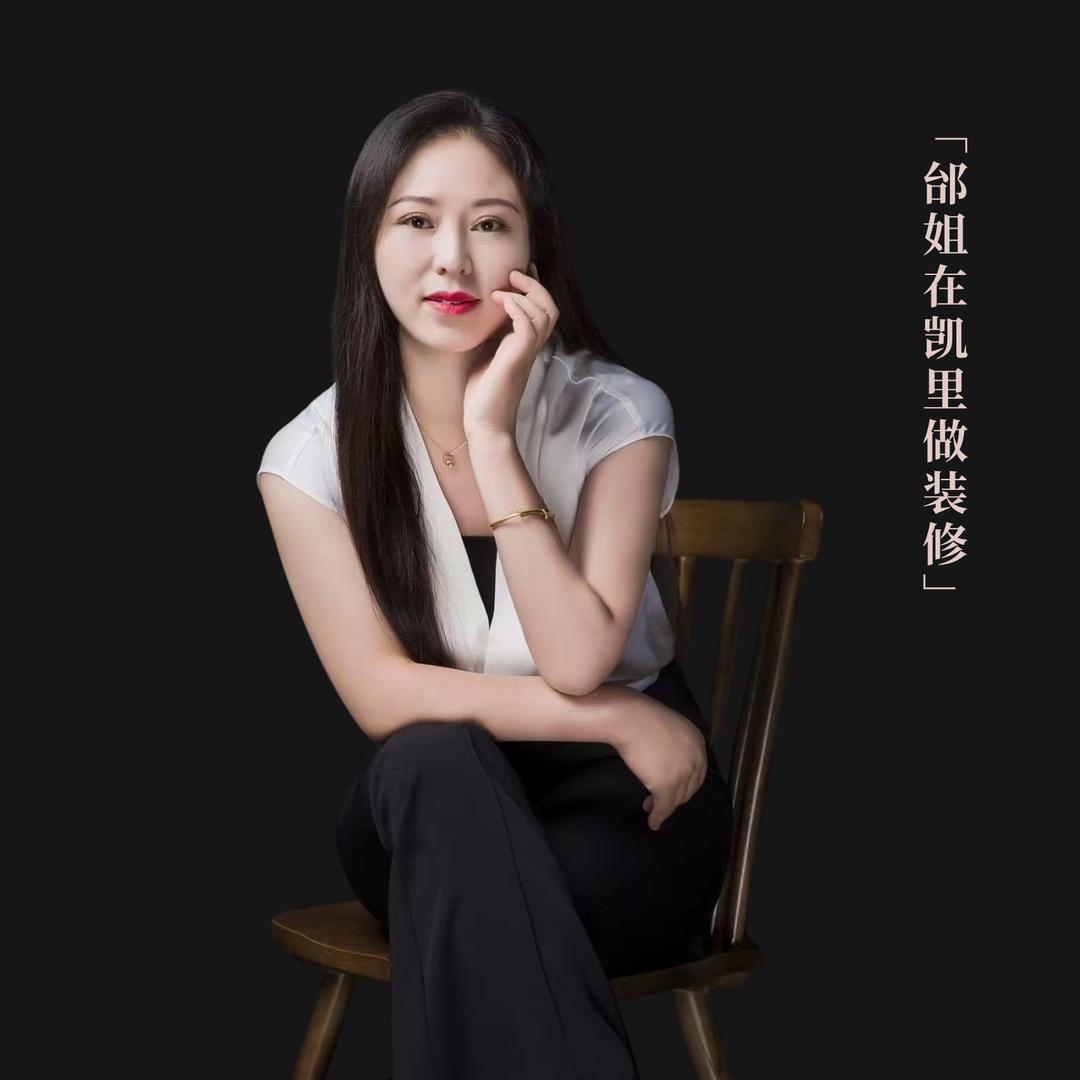 凯里装修邰姐（帝豪装饰）