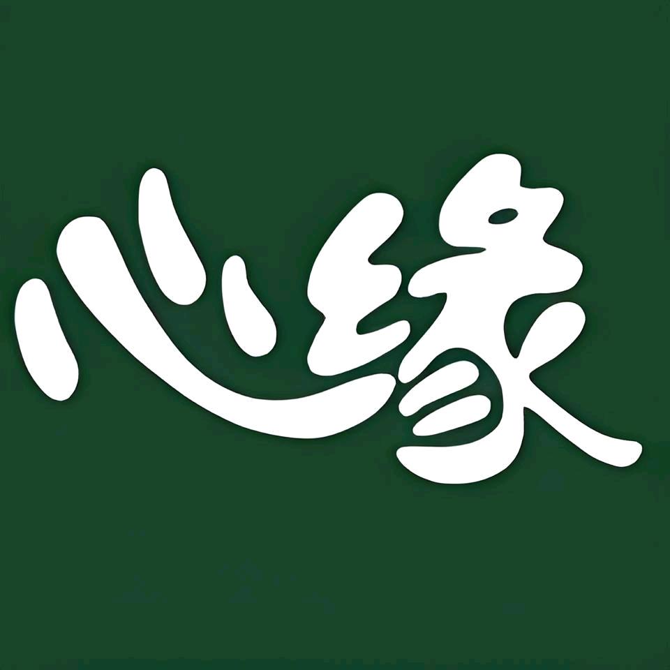 心语心缘