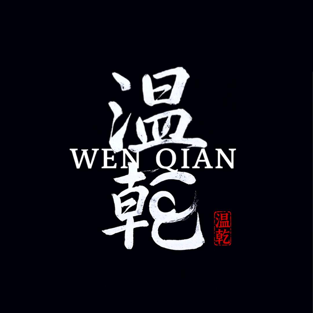 温乾凤眼