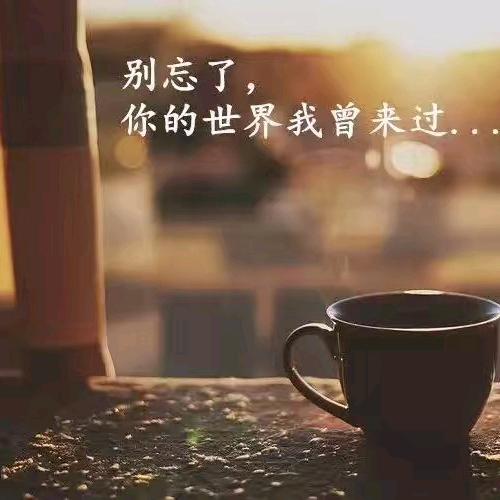 谁好跟我有什么关系🌹🌹🌹