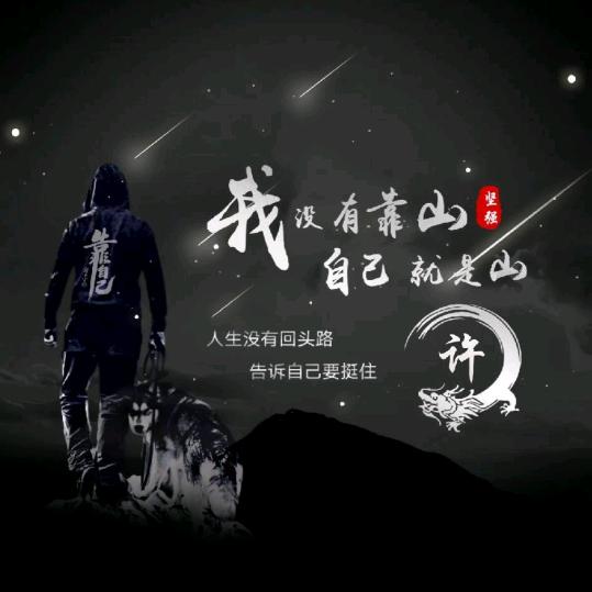 @𐂂𓁋小 ᭄ꫛ许꧔ꦿ᭄୧⍤赶路人ꦿ