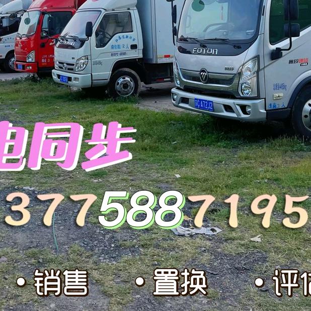 徐州古驿二手货车小孙