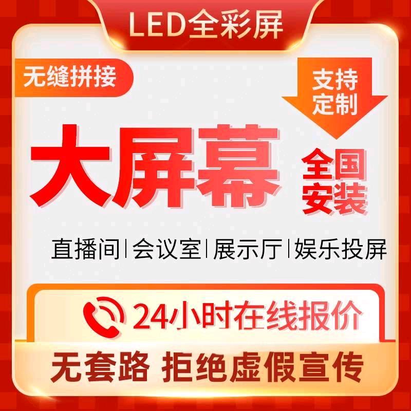 专业安装调试维修LED显示屏