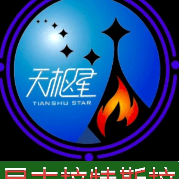 中本松