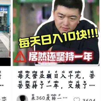 勇哥餐饮解说避坑记