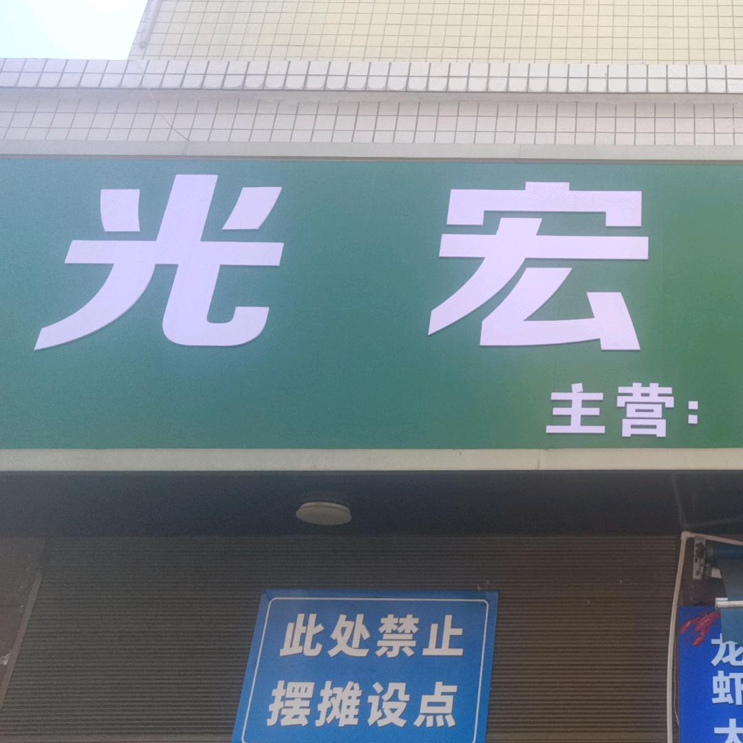 啊志