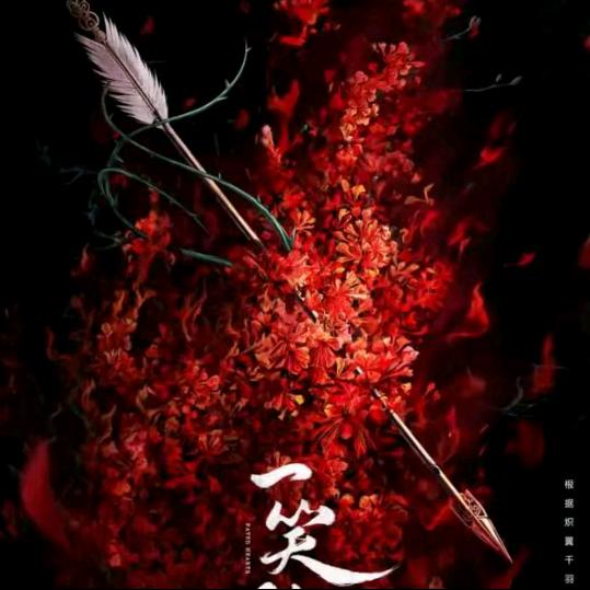 不忘初心，砥砺前行