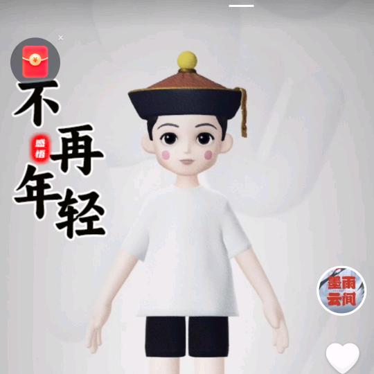 年轻的瞬间
