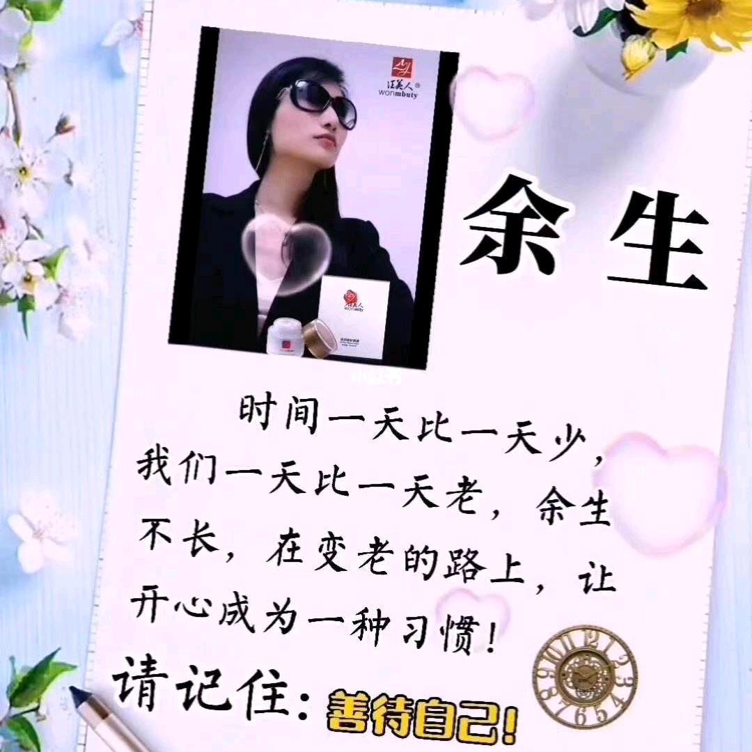 余下半生