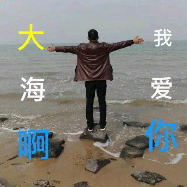 海歌
