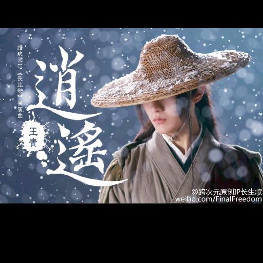 逍遥🚀🚀🚀🚀