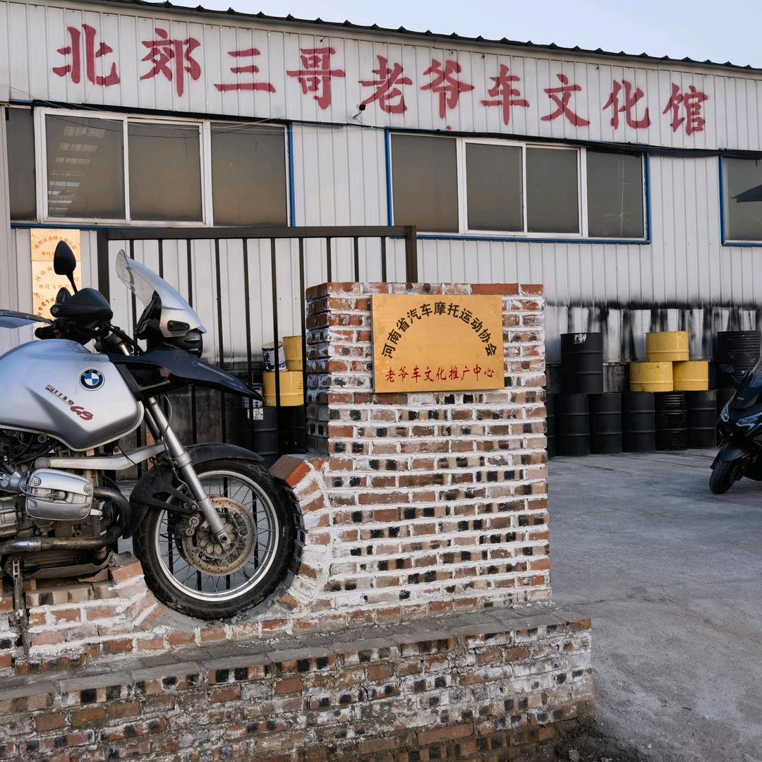 北郊三哥机油超市